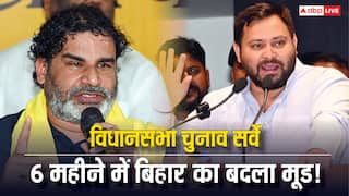 Bihar Assembly Election 2025 Survey: 6 महीने में बिहार में तेजस्वी और नीतीश को नुकसान, PK का हो गया बड़ा फायदा, सर्वे के आंकड़ों ने चौंकाया