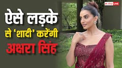 अब ऐसे लड़के से शादी करने की तैयारी कर रही हैं अक्षरा सिंह? कभी पवन सिंह ने तोड़ा था दिल