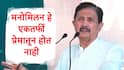 मनोमिलन हे एकतर्फी प्रेमातून होत नाही, रामराजे नाईक निंबाळकर यांच्याकडून मनोमिलनाचा चेंडू रणजीतसिंह निंबाळकरांच्या कोर्टात