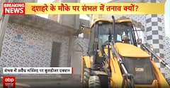 Bulldozer Action Underway On Illegal Mosque In Sambhal, Heavy Police Deployed