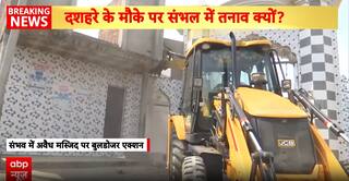 Bulldozer Action Underway On Illegal Mosque In Sambhal, Heavy Police Deployed
