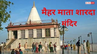 Maihar Mata Sharda Temple: मैहर माता मंदिर का रहस्य, जहां आज भी आल्हा-ऊदल करते हैं मां शारदा की आरती