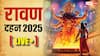 Dussehra 2025 Highlights: अधर्म पर धर्म की हुई विजय, रावण दहन कर धूमधाम से मनाया गया दशहरा का पर्व