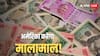 American Dollar Vs Indian Rupee: US में जाकर कमाया 1 लाख डॉलर तो भारत में आकर हो जाएंगे मालामाल! रुपये से भर जाएगी तिजोरी