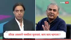 ट्रॉफी घेऊन पळणाऱ्या मोहसीन नक्वीला शोएब अख्तरने सुनावलं, नको नको ते बोलला, सगळ्या मर्यादा ओलांडल्या!