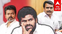 ”ஏன் இவ்ளோ பதட்டம்! செந்தில் பாலாஜி மேல சந்தேகம்” அண்ணாமலை ரியாக்‌ஷன்