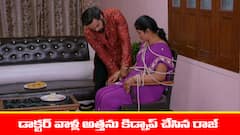 ‘బ్రహ్మముడి’ సీరియల్: డాక్టర్‌ను బ్లాక్‌ మెయిల్‌ చేసిన రాజ్‌ - కళ్యాణ్‌ను అనుమానించిన కావ్య