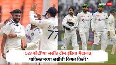 वेस्ट इंडिजविरुद्ध पहिल्या कसोटीत 579 कोटींच्या जर्सीत टीम इंडिया मैदानात, पाकिस्तानच्या जर्सीची किंमत किती?