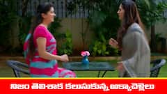 ‘నిండు నూరేళ్ల సావాసం’ సీరియల్‌: కలుసుకున్న అక్కా చెళ్లెల్లు – అయోమయంలో పడిపోయిన మను