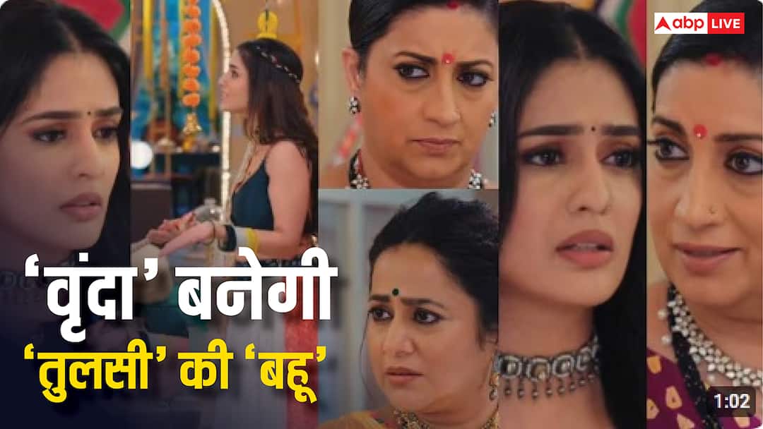 Kyunki Saas Bhi Kabhi Bahu Thi: मिहिर के इंतजार में पागल होगी 'तुलसी', अंगद बनेगा वृंदा का 'दूल्हा'
