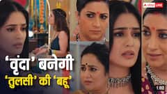 मिहिर के इंतजार में 'तुलसी' का होगा बुरा हाल, अंगद करेगा वृंदा संग 'शादी'