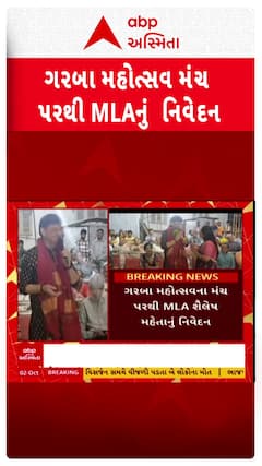 MLA Shailesh Mehta: ધારાસભ્ય શૈલેષ મહેતાએ વિરોધીઓને રાવણ સાથે સરખાવ્યા