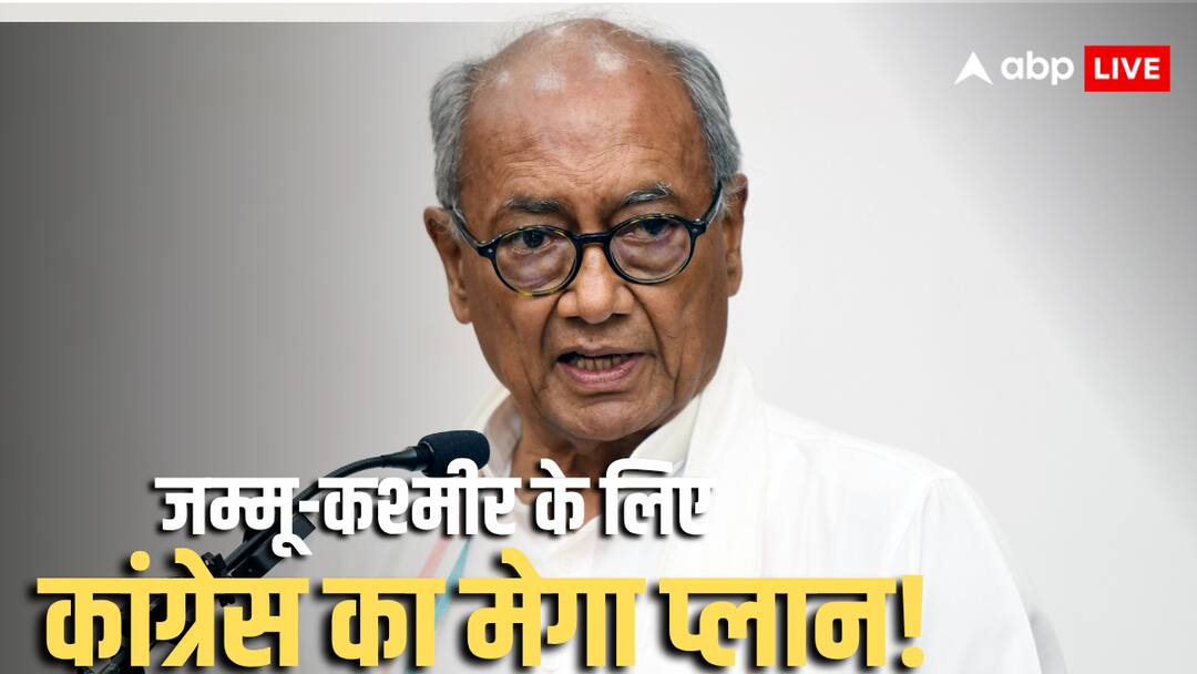 Congress eyes on Rajya Sabha seat in J&K Digvijay Singh to talk with NC formally in coming days ann J&K Politics: जम्मू-कश्मीर राज्यसभा चुनाव 2025 में होगा खेल, कांग्रेस-NC गठबंधन का प्लान! दिग्विजय सिंह करने वाले हैं बड़ा काम