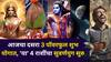 Dussehra 2025: आज 50 वर्षांनंतर दुर्मिळ योग! दसरा 3 पॉवरफुल शुभ योगात, 'या' 4 राशींचा सुवर्णयुग सुरु, बॅंक बॅलेन्स होणार दुप्पट
