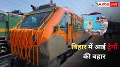 बिहार में आई ट्रेनों की बहार, चुनाव से पहले चलने लगेंगी ये 7 नई ट्रेनें