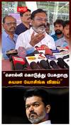 ”சொல்லி கொடுத்து பேசுறாரு! சுயமா யோசிங்க விஜய்” : Thirumavalavan on Vijay