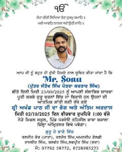 Death: ਪੰਜਾਬੀ ਮਨੋਰੰਜਨ ਜਗਤ 'ਚ ਸੋਗ ਦਾ ਮਾਹੌਲ, ਮਸ਼ਹੂਰ ਪੰਜਾਬੀ ਕਲਾਕਾਰ ਦੀ ਹੋਈ ਮੌਤ; ਬਾਈਪਾਸ ਸਰਜਰੀ ਤੋਂ ਬਾਅਦ...