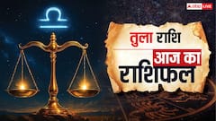आज के दिन प्रॉर्पटी विवाद से दूर रहें और व्यापार में अच्छा मुनाफा कमा सकते हैं. पढ़ें आज का तुला राशिफल