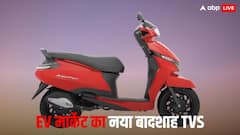 e-स्कूटर मार्केट में TVS बनी नंबर-1, Ather ने ओला को पछाड़ा, जानें बजाज का हाल