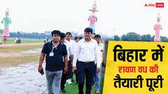 बिहार में कहां कितने बजे होगा रावण वध? देखें समय, जाने से पहले जान लें जरूरी बातें