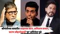 Indias Richest Bollywood Actor: शाहरुख खान सोडा, 'या' अभिनेत्यानं श्रीमंतीत अमिताभ बच्चन, करण जौहरलाही दिलीय मात, सांभाळतोय ₹7,79,00,00,000 साम्राज्य