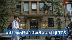 बड़े पैमाने पर छंटनी की तैयारी में हैं TCS, इन कर्मचारियों पर मंडरा रहा है खतरा