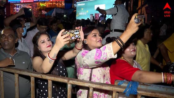দশমীতেও সন্তোষ মিত্র স্কোয়ারে জনস্রোত, কাল কি আর লাইট অ্যান্ড সাউন্ডে 'অপারেশন সিঁদুর' দেখার সুযোগ আছে ? দশমীতেও সন্তোষ মিত্র স্কোয়ারে জনস্রোত, কাল কি আর লাইট অ্যান্ড সাউন্ডে 'অপারেশন সিঁদুর' দেখার সুযোগ আছে ?