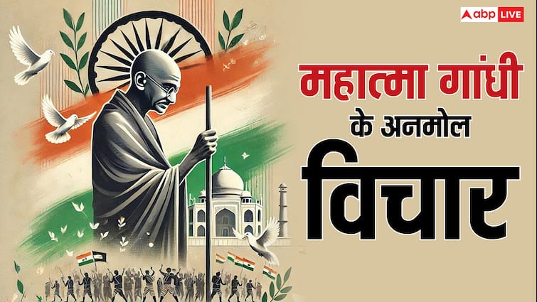 Gandhi Jayanti 2025: गांधी जी के अनमोल विचारों से करें दिन की शुरुआत, जीवन में अपनाने का लें प्रण
