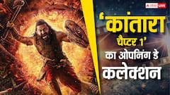 'कांतारा चैप्टर 1' कहर बनकर टूटी बॉक्स ऑफिस पर, बनते जा रहे रिकॉर्ड्स के पहाड़
