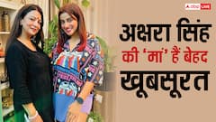 अक्षरा सिंह की 'मां' की 10 तस्वीरें, 55 की उम्र में भी हैं बेटी से ज्यादा खूबसूरत और ग्लैमरस