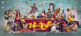 'साहसम ' ही मल्याळमसह तमिळमध्ये उपलब्ध असलेली फिल्म आता Sun NXT  वर प्रदर्शित झाली आहे .  या सिनेमात असामान्य  संकटांचा सामना करताना माणूस कसा टिकून याचा थरारक प्रवास दाखवला आहे .