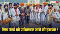 अब पाकिस्तान जाएंगे भारतीय सिख! केंद्र सरकार का बड़ा फैसला, जानें क्या है पूरा मामला