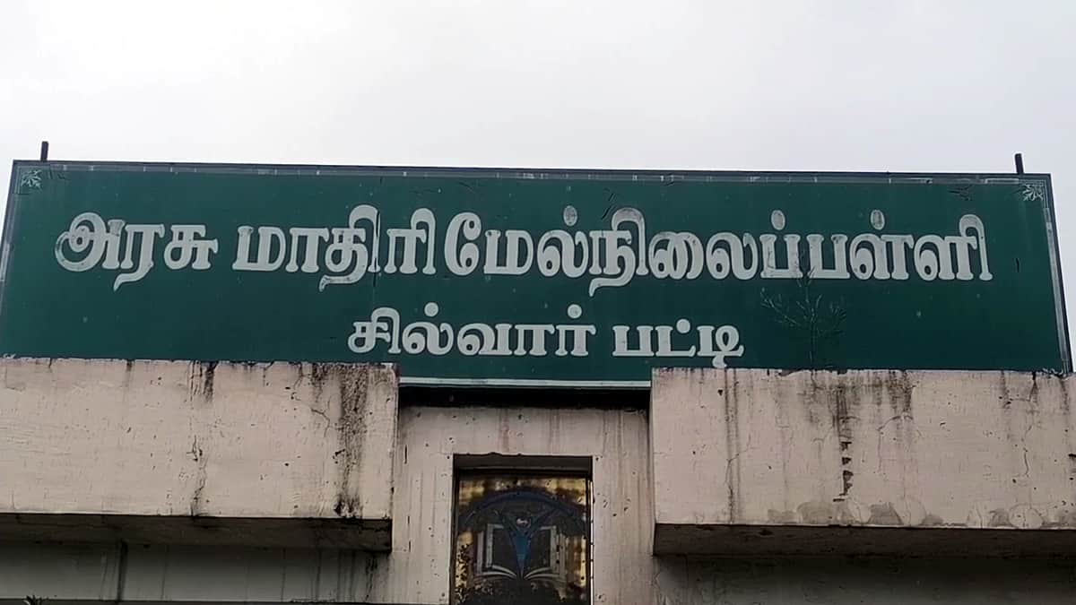 தேனி பள்ளியில் புத்தகக் கடத்தல்: அதிர்ச்சியில் மாணவர்கள்! ஆசிரியர் மீது நடவடிக்கை