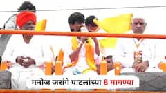 ओला दुष्काळ जाहीर करा, सरकारी कर्मचाऱ्यांच्या पगारातील चौथा हिस्सा घ्या, फडणवीस, शिंदे, ठाकरे, राणे, पवारांसह राजकीय नेत्यांची संपत्ती घ्या; जरांगे पाटलांच्या 8 मागण्या