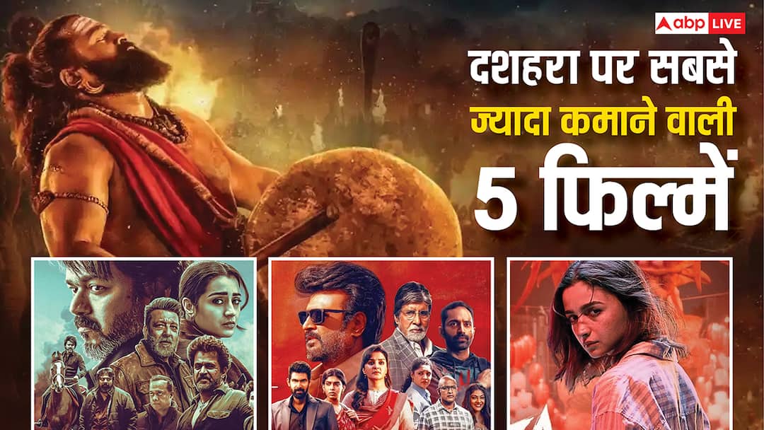 Biggest Dussehra Openers: दशहरा पर सबसे ज्यादा कमाने वाली 5 फिल्में, 3rd नंबर पर 'कांतारा- चैप्टर 1'