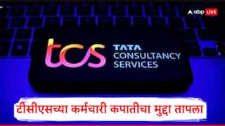 पुण्यातील TCS ऑफिसमधून 2500 कर्मचाऱ्यांना तडकाफडकी राजीनामा द्यायला लावला? देवेंद्र फडणवीसांकडे धाव, आता कंपनीची बाजू समोर