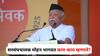 Mohan Bhagwat : पहलगाम हल्ल्यापासून टॅरिफ, आत्मनिर्भर, समाज, श्रीलंका-बांगलादेशपर्यंत...; विजयादशमीच्या भाषणात सरसंघचालक मोहन भागवत काय काय म्हणाले?