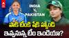 Ind vs Pak ICC ODI WC 2025 | మరోసారి ఇండియా, పాక్ పోరు | ABP Desam