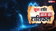 संपत्ति से जुड़े मामलों में बरतें सावधानी, भूमि, भवन और वाहन की अटकी डील होगी क्लियर! पढ़ें कुंभ राशिफल