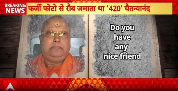 Delhi Police Uncover Shocking WhatsApp Chats Of Self-Styled Guru Chaitanyananda