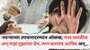 Thane Crime News: नवऱ्याच्या उपचारादरम्यान ओळख; पतीच्या मृत्यूनंतर जवळीक अन् माझं तुझ्यावर प्रेम, लग्न करायचं आमिष अन्..., प्रसिद्ध डॉक्टरकडून डोंबिवलीतील महिलेवर अत्याचार