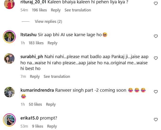 कालीन भैया ने कालीन पहन ली क्या?', पंकज त्रिपाठी की अलबेली तस्वीरों पर यूजर्स ने किए ऐसे कमेंट