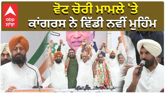 ਪੰਜਾਬ ਚੋਣਾਂ ਤੋਂ ਪਹਿਲਾਂ ਕਾਂਗਰਸ ਨੂੰ ਪਿਆ ਫ਼ਿਕਰ, ਪ੍ਰਤਾਪ ਬਾਜਵਾ ਦਾ ਵੱਡਾ ਬਿਆਨ