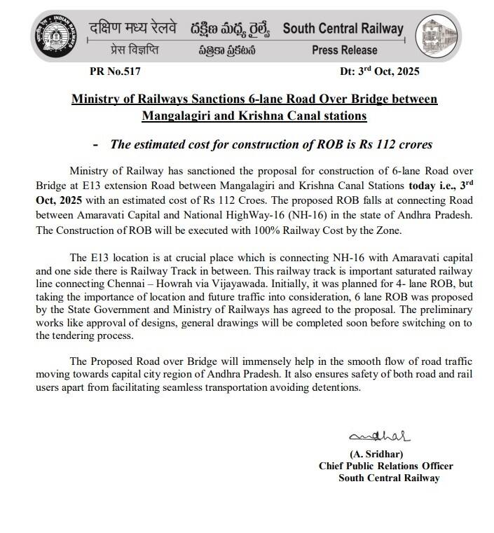 Rob Between Mangalagiri and Krishna Canal: మంగళగిరి, కృష్ణ కెనాల్ స్టేషన్ల మధ్య 6 లేన్ల రోడ్డు ఓవర్ బ్రిడ్జి- రైల్వేశాఖ ఆమోదం