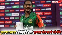 बांग्लादेश की मारुफा अख्तर की स्विंग गेंदबाजी के आगे बुमराह और स्टार्क भी फीके! क्यों हो रही हर जगह चर्चा