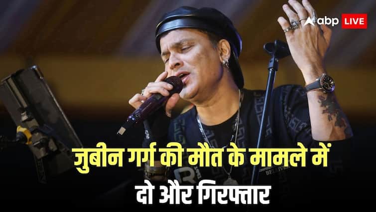 सिंगर जुबीन गर्ग की मौत के पीछे गहरी साजिश? पुलिस ने संगीतकार शेखरज्योति गोस्वामी और गायिका अमृतप्रभा महंत को किया गिरफ्तार