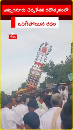 ఒరిగిపోయిన ఎమ్మిగనూరు చెన్నకేశవ రథం