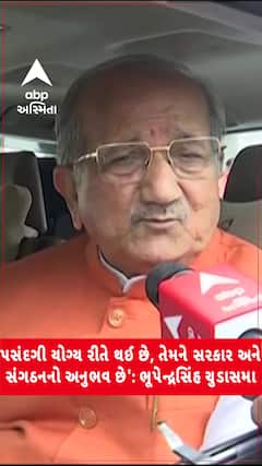 Bhupendrasinh Chudasama: જુઓ નવા પ્રદેશ ભાજપ પ્રમુખને લઇ શું બોલ્યા ભૂપેન્દ્રસિંહ ચુડાસમા