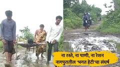 200 वर्षांपासून वस्ती, पण साधं नळाचं पाणी, रेशन अन् शाळाही नाही; गावपण मिळवण्यासाठी झगडतंय नागपुरातील 'भगत हेटी'