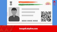 আধার কার্ডে নাম-ঠিকানা বদলের খরচ বাড়ল, কোন খাতে কত টাকা দিতে হবে, জানাল UIDAI